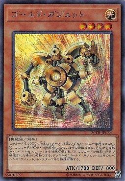 金色齒輪