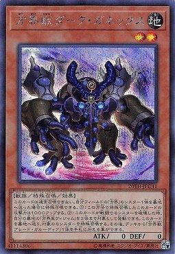 方界獸黑暗葛內舍