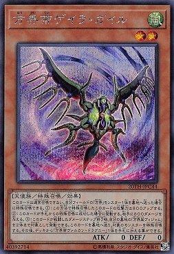 方界帝疾風伐由