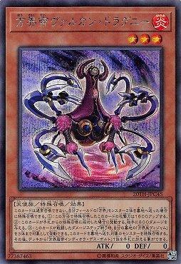 方界帝火神阿耆尼