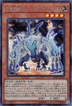 方界超帝因陀羅死亡伏特