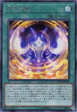 方界波動