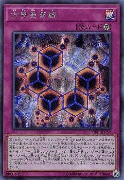 方界曼荼羅