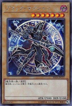 黑魔導