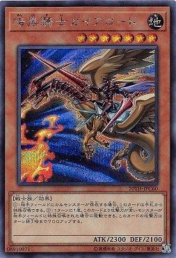 暗黑騎士蓋亞領主