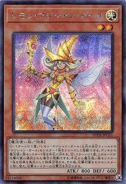 檸檬魔導女孩