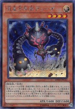 流星方界器帝奧斯