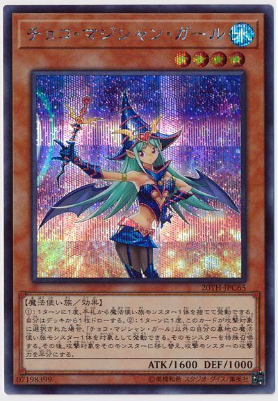 巧克力魔導女孩