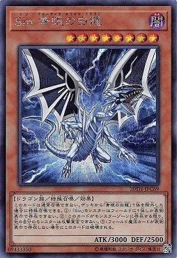 Sin青眼白龍