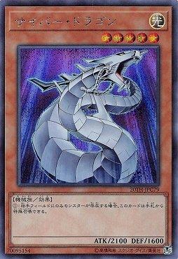 電子龍