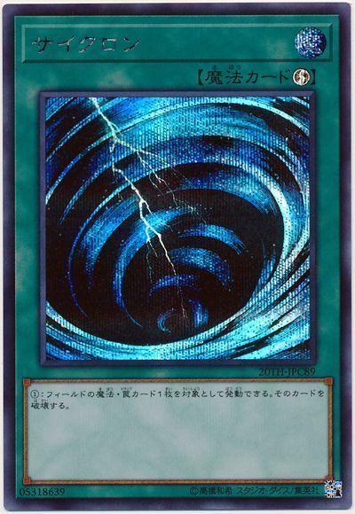 旋風