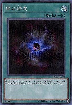 闇之誘惑