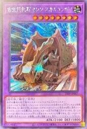 古生代化石機械 骷髏護衛車