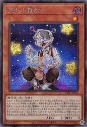 縫補爺爺