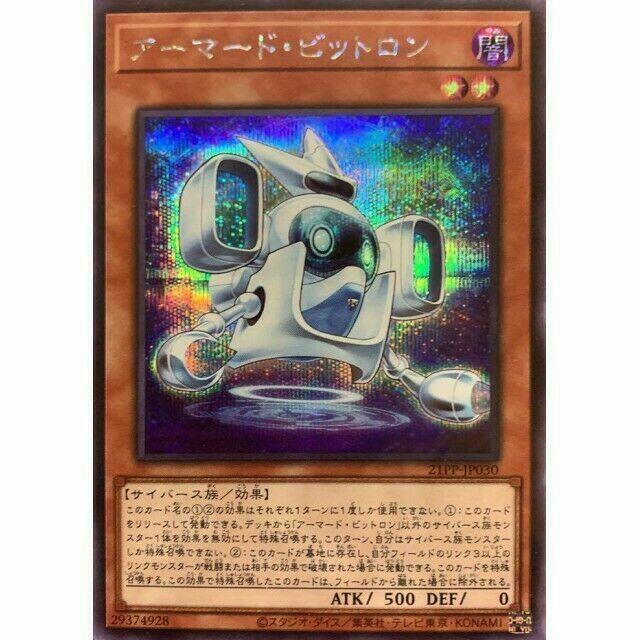 盔甲位元創核