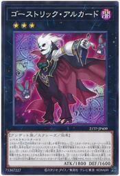 鬼計妖魔