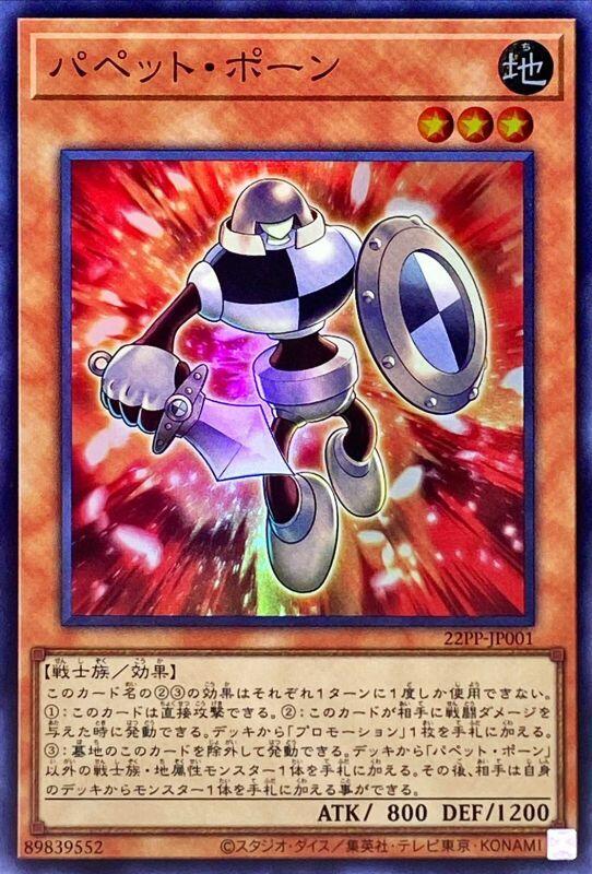 木偶步兵