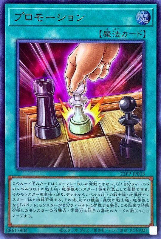 升變
