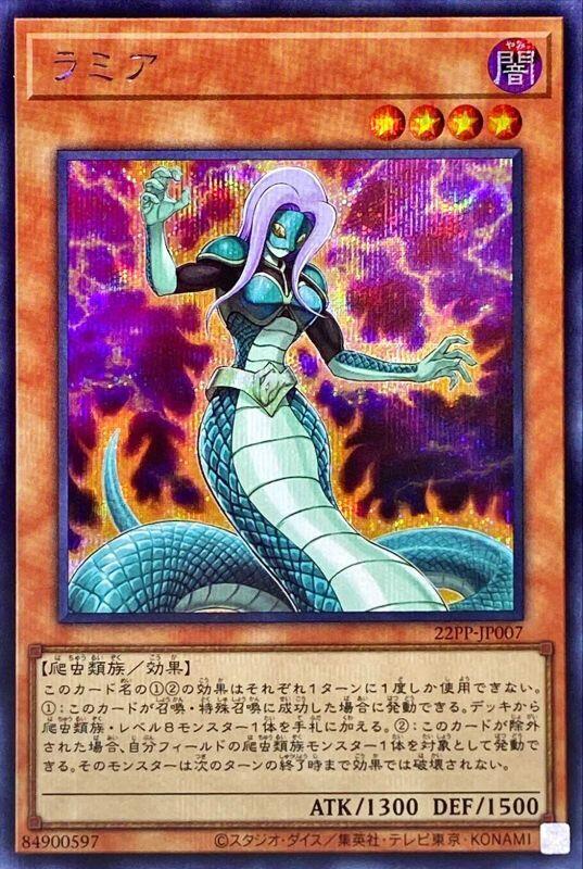 拉米亞