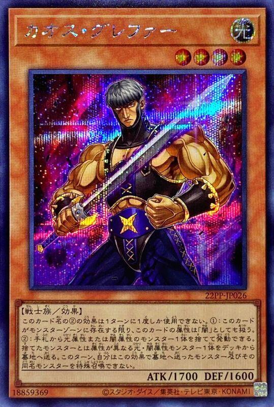 混沌古雷法