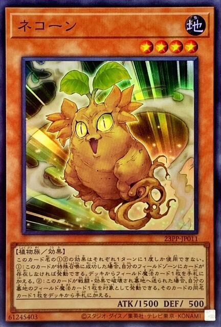 貓玉米