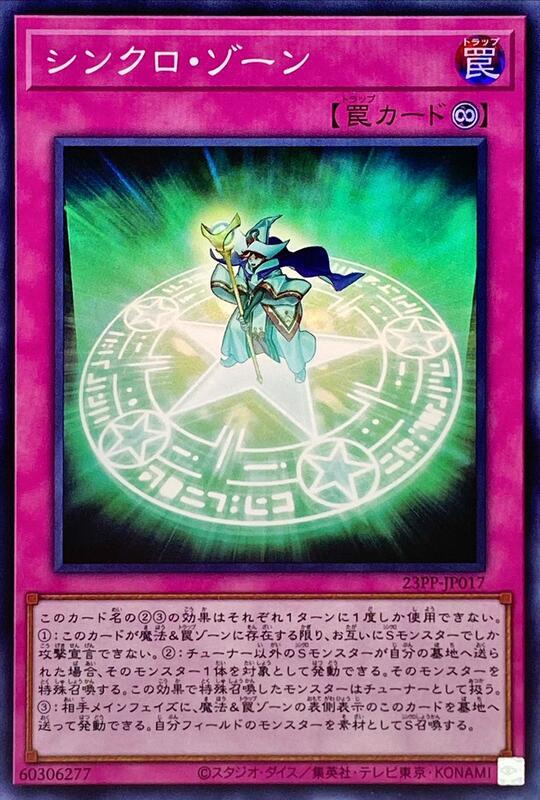 同步領域