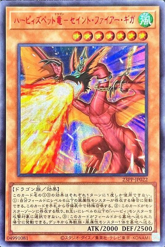 神鷹寵物龍-聖火千兆