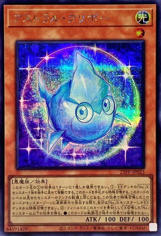 星光界小栗球