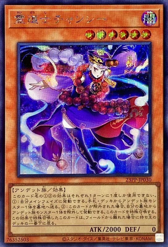 靈道士殭屍