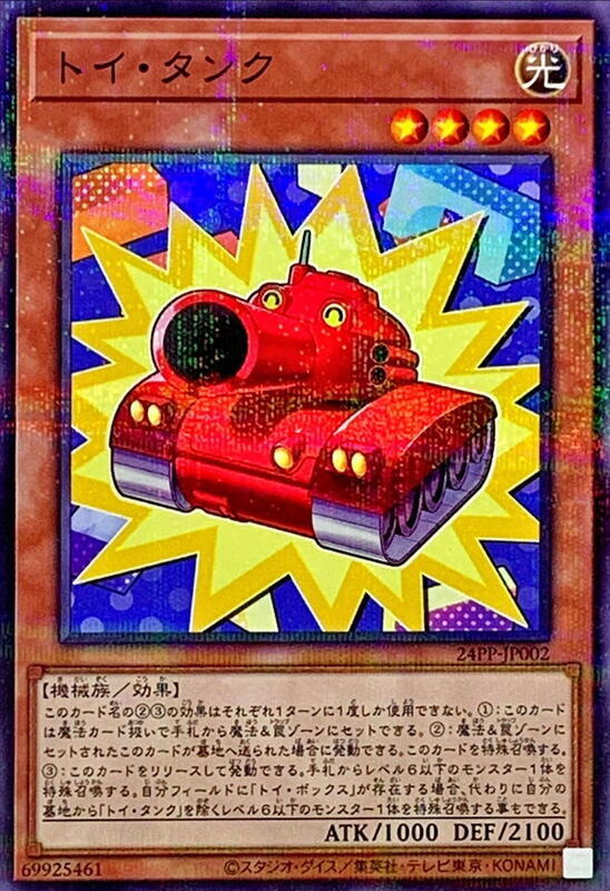 玩具坦克