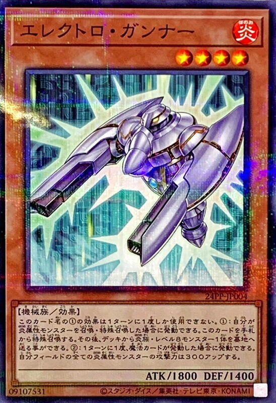 機電砲手