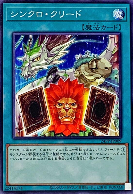 同步信條