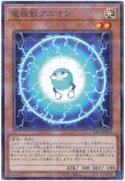 電極獸陰離子