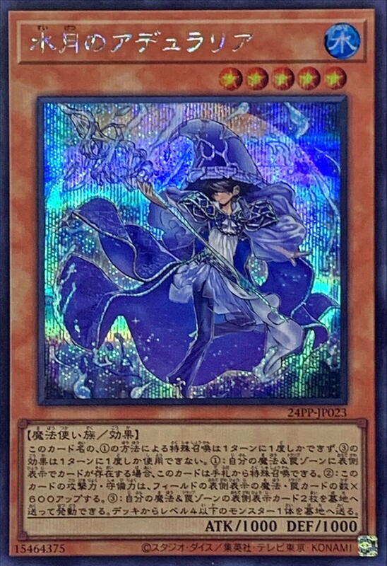 水月的冰長石