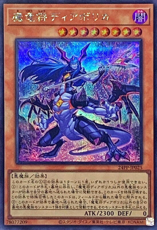 甲蟲合體蟲裝鍬形