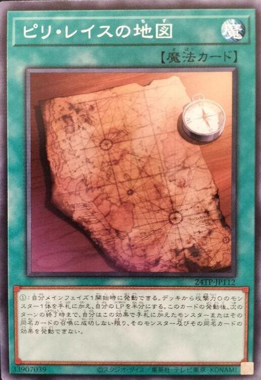 皮瑞雷斯的地圖