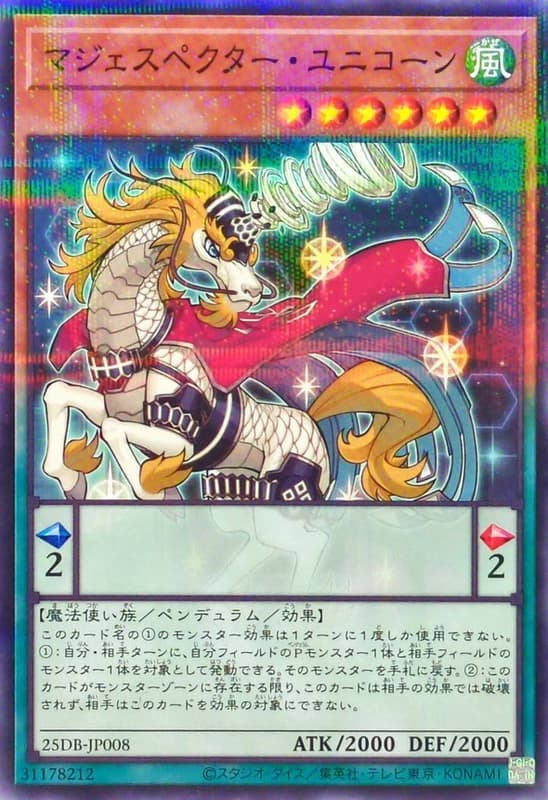 威風妖獨角獸