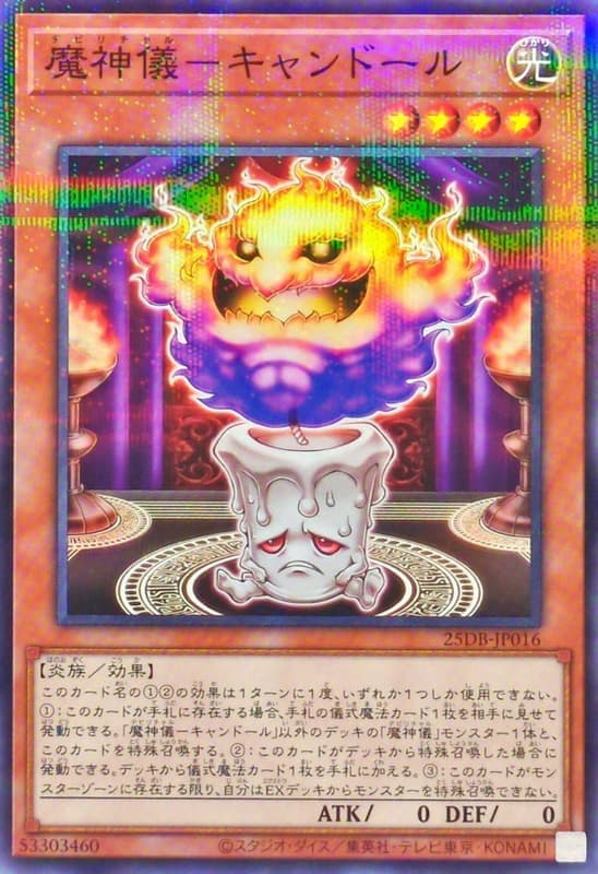 魔神儀-燭火依靈