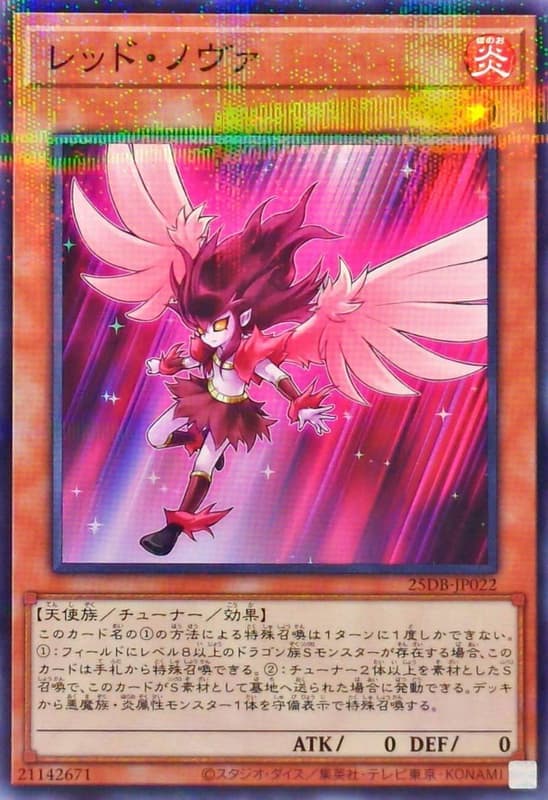 赤紅新星