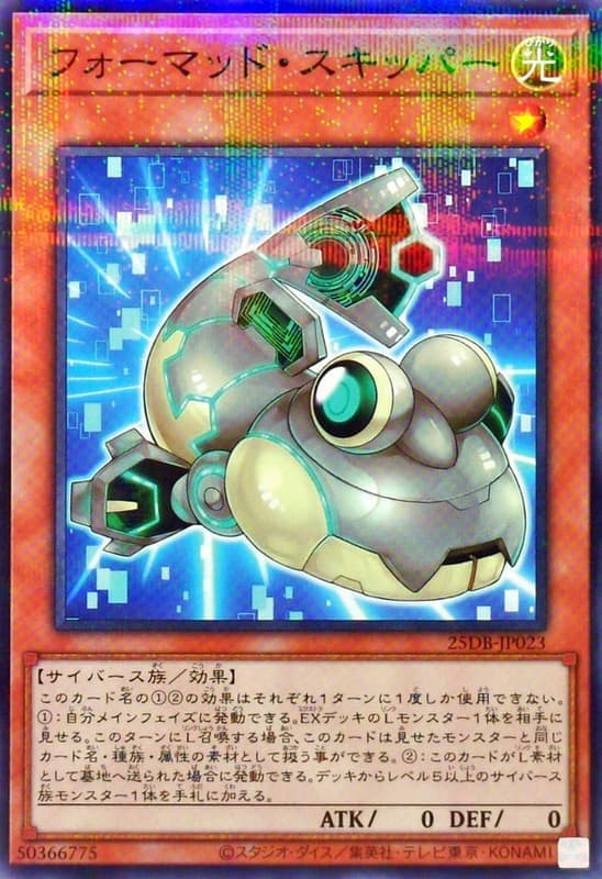 格式化彈塗魚
