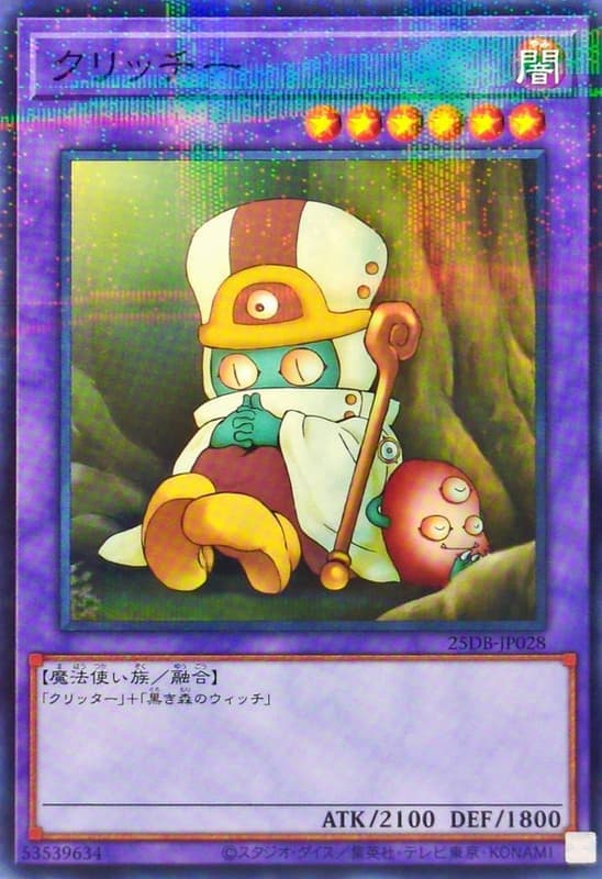 三眼魔女
