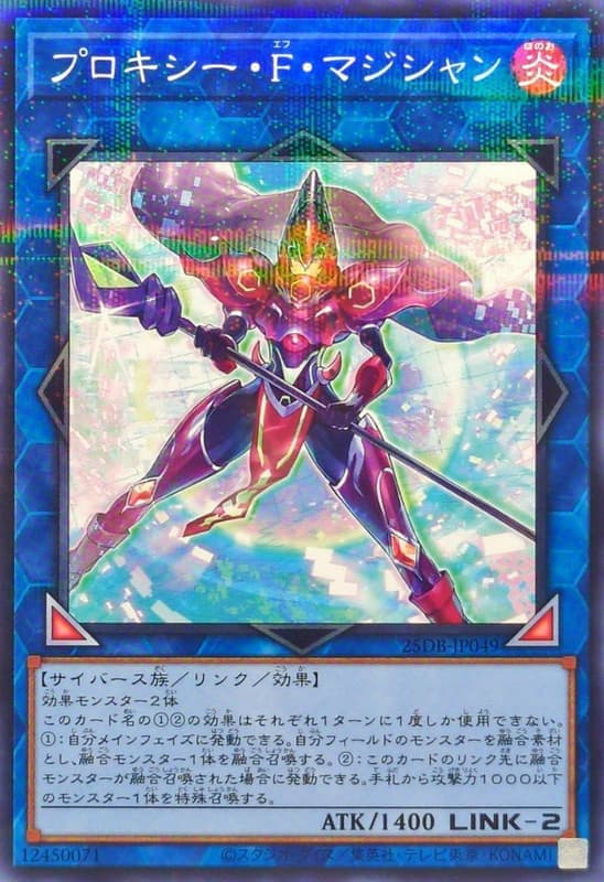 代理器F魔術師