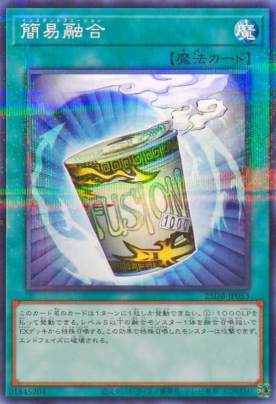 簡易融合