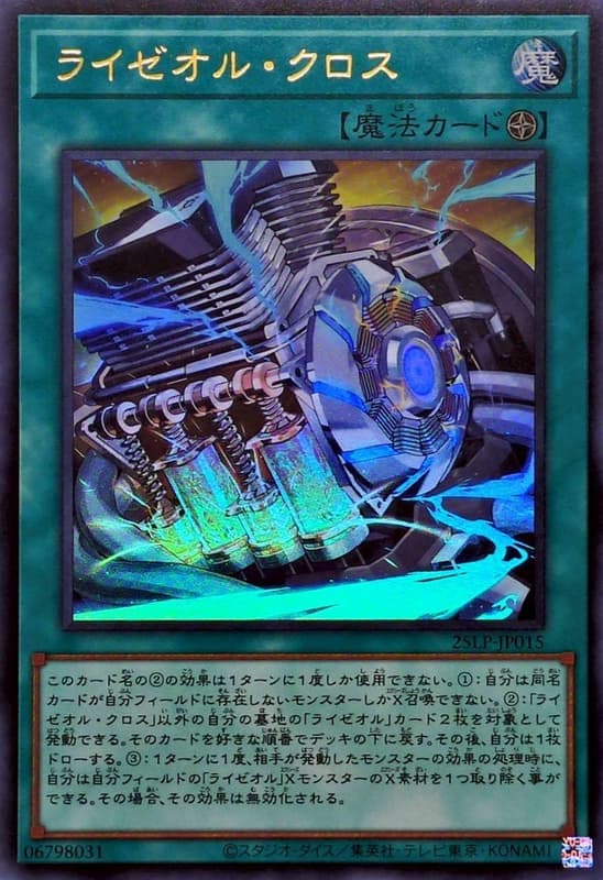 雷熱渦爐跨界
