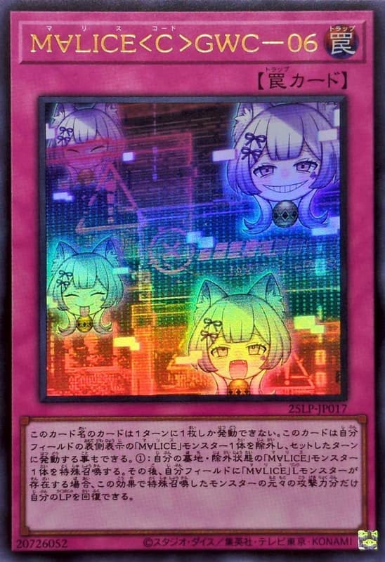 碼麗絲GWC-06