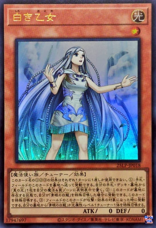 白之少女