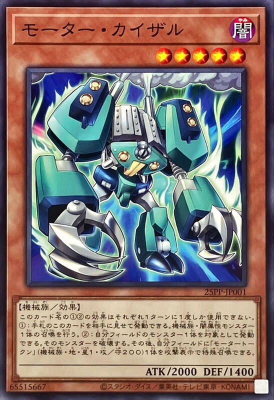 馬達凱撒