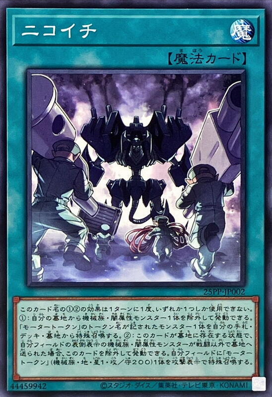 拼裝