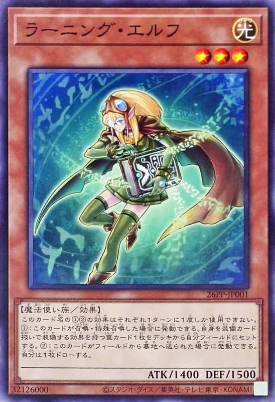 學習精靈