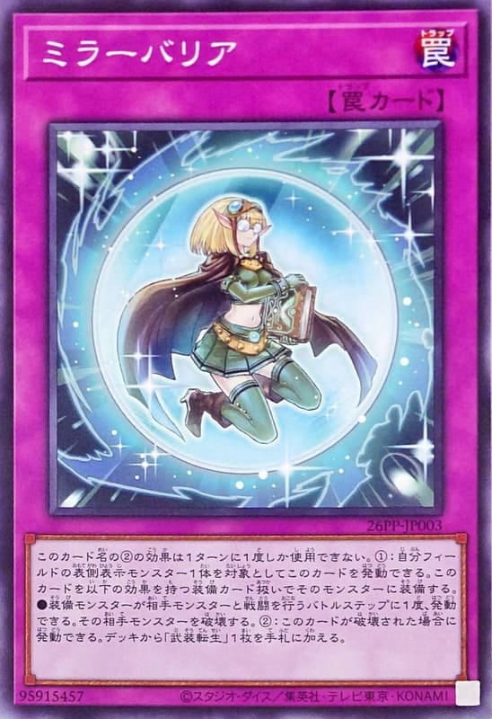 鏡子屏障